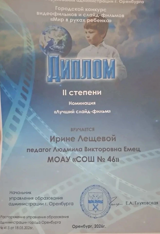 🥈 Поздравляем с отличным результатом!

Ученица 8В класса Лещева Ирина приняла участие в городском к