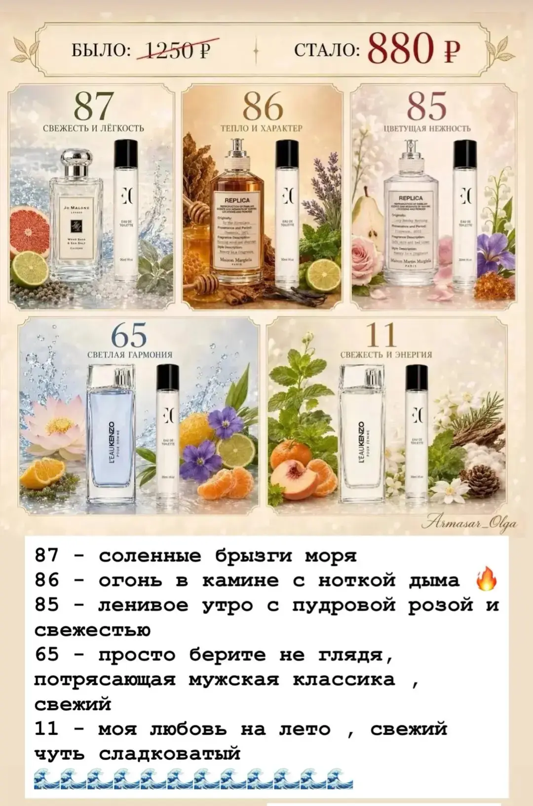 Туалетная вода