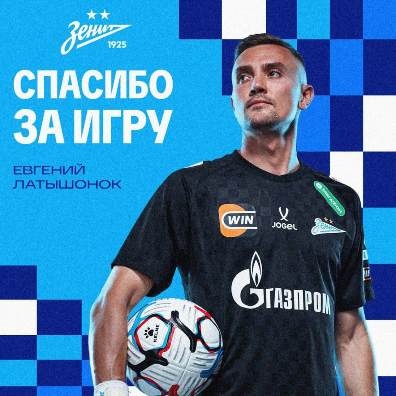 ❗️Официально: Латышонок перешел из «Зенита» в «Нижний Новгород»