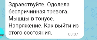 Одолела беспричинная тревога. Мышцы в тонусе. Напряжение. Как выйти из этого состояния. 

Тревога вс