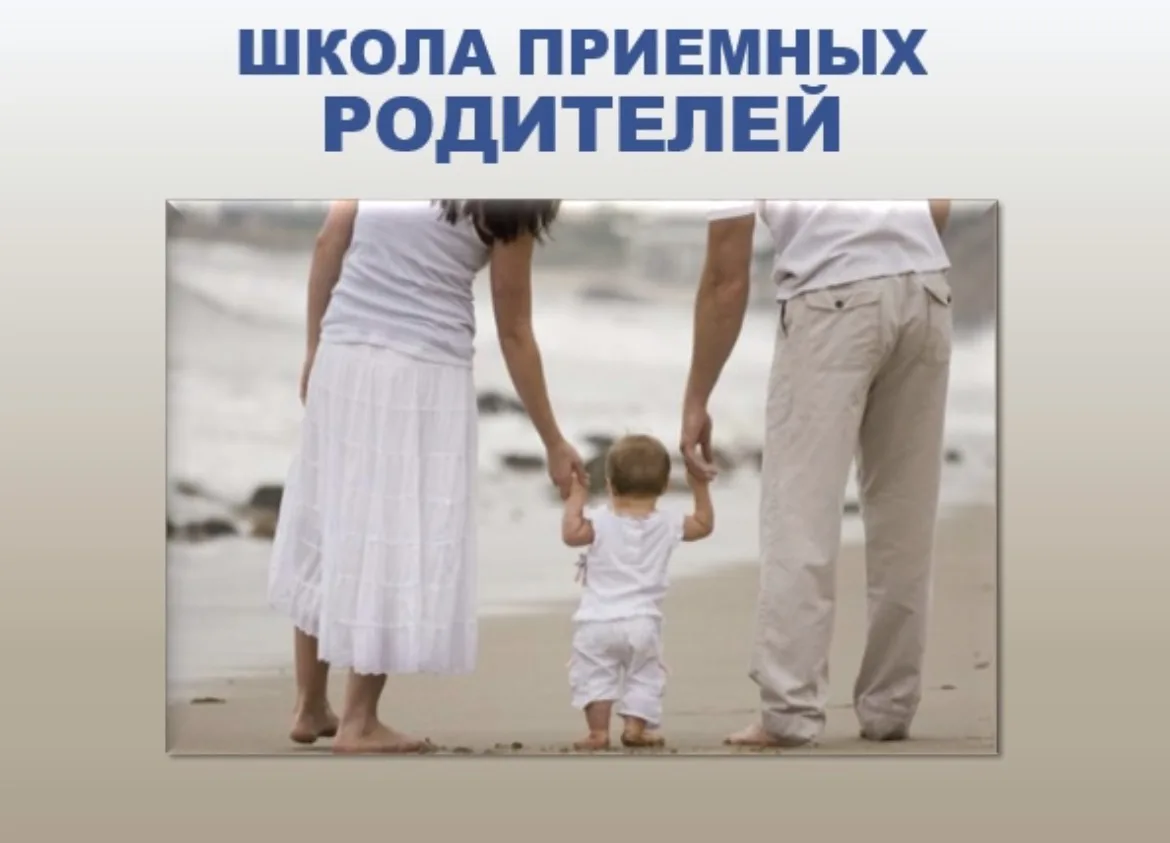 22 августа 2026 года на базе нашего центра начинаются занятия для будущих опекунов, попечителей и ус