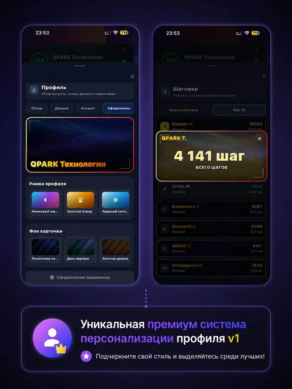 Новая система премиум-персонализации профилей v1

Теперь вы можете выделить себя среди других исполн
