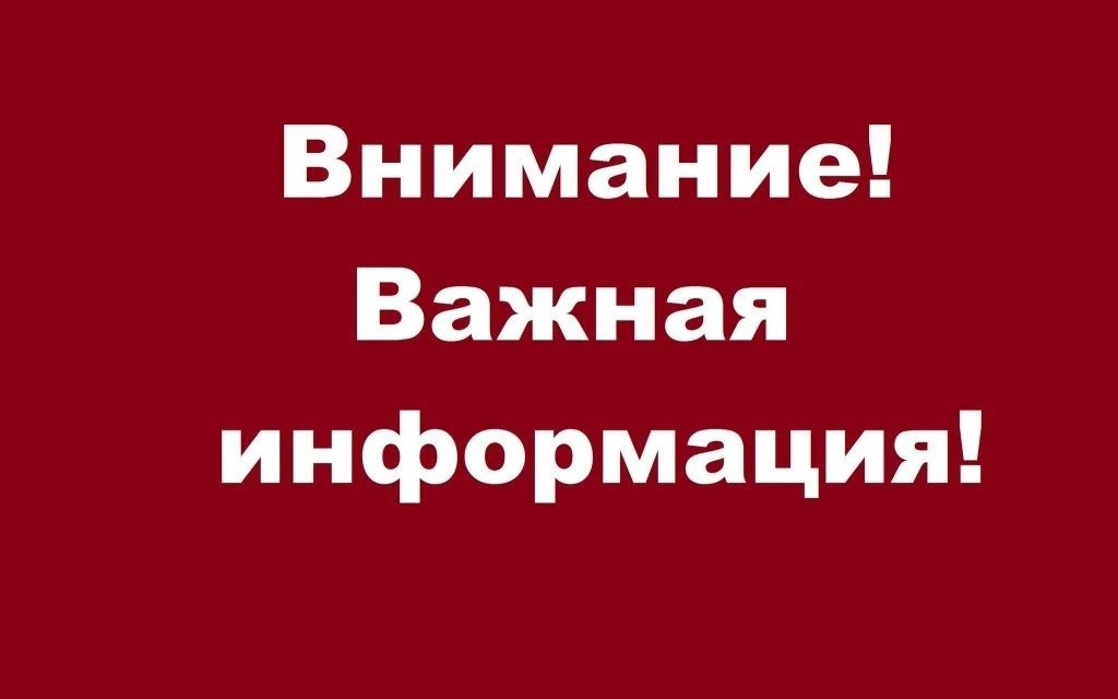❗️В целях повышения степени информированности родительского сообщества по вопросам организации отдых