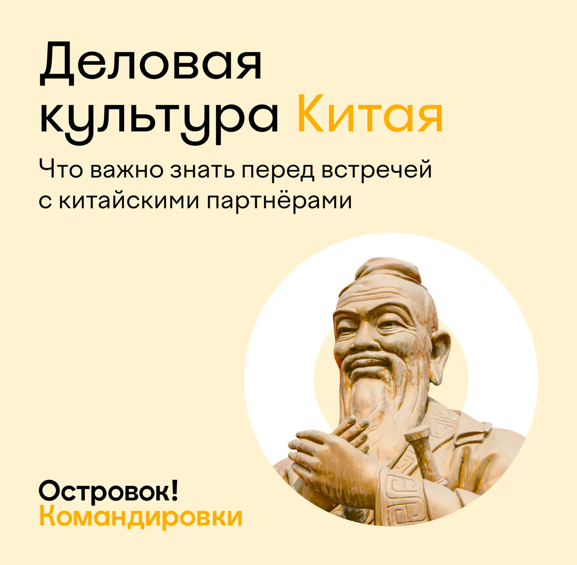🇨🇳 Китай — одно из ключевых направлений для российских деловых поездок: в 2025 году каждая шестая 
