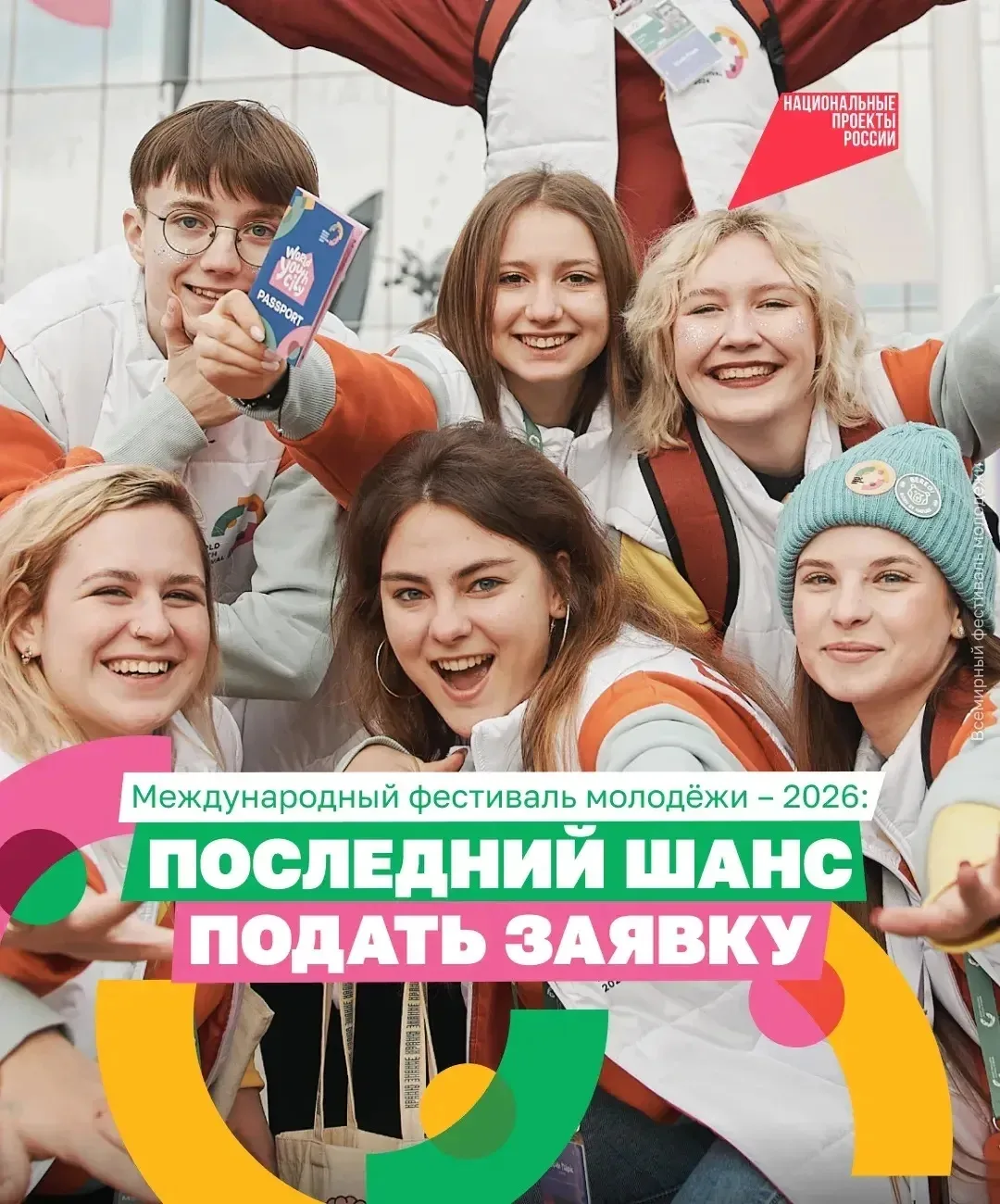 🤩 Лекции от лучших спикеров, звёздные концерты, мастер-классы — уже этой осенью на Международном фе