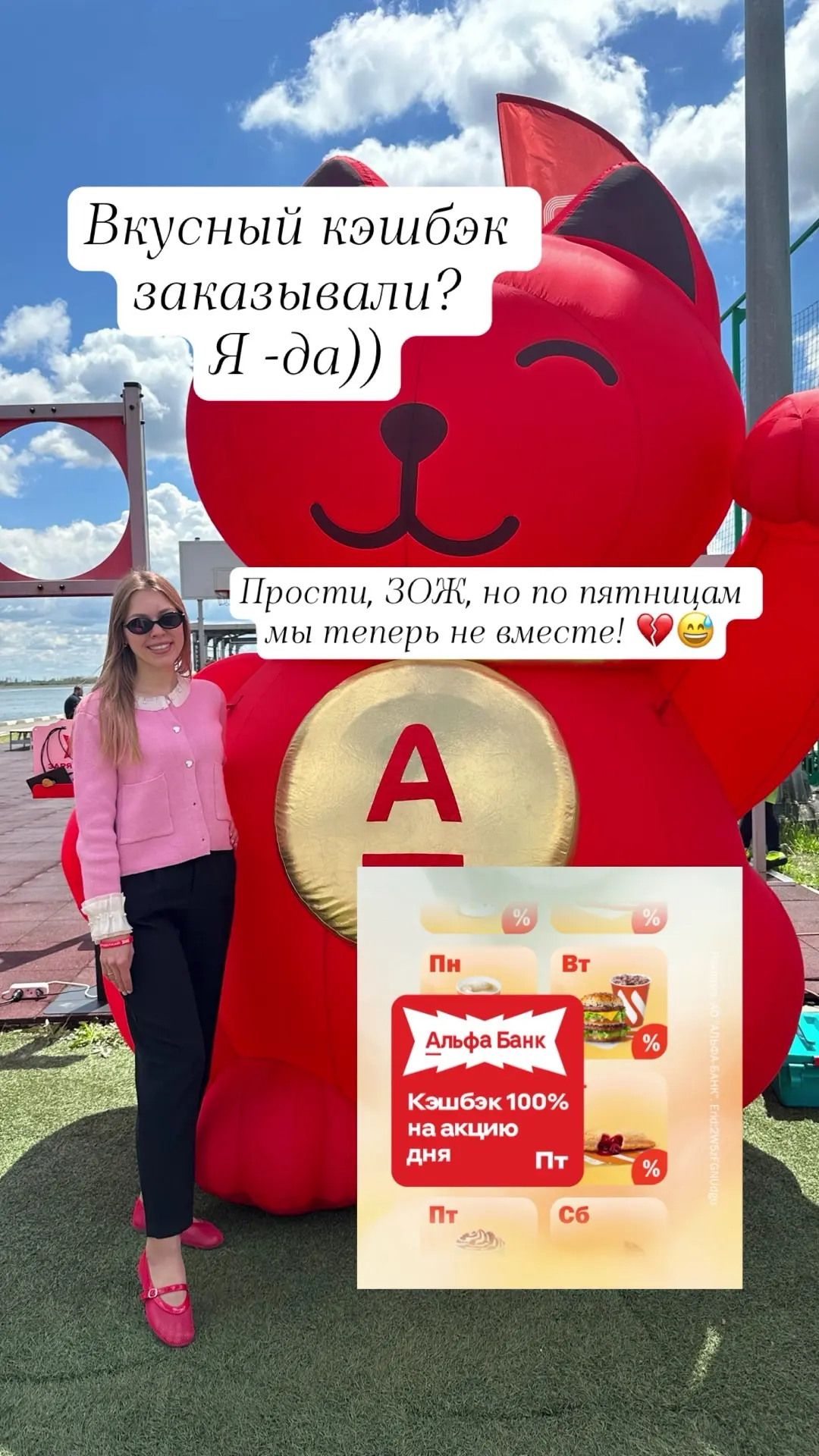 Ура 🔥Наша легендарная акция ВКУСНО - И ТОЧКА возвращается 🔙 100% кэшбэк
Каждую ПЯТНИЦУ 😍 можно бе