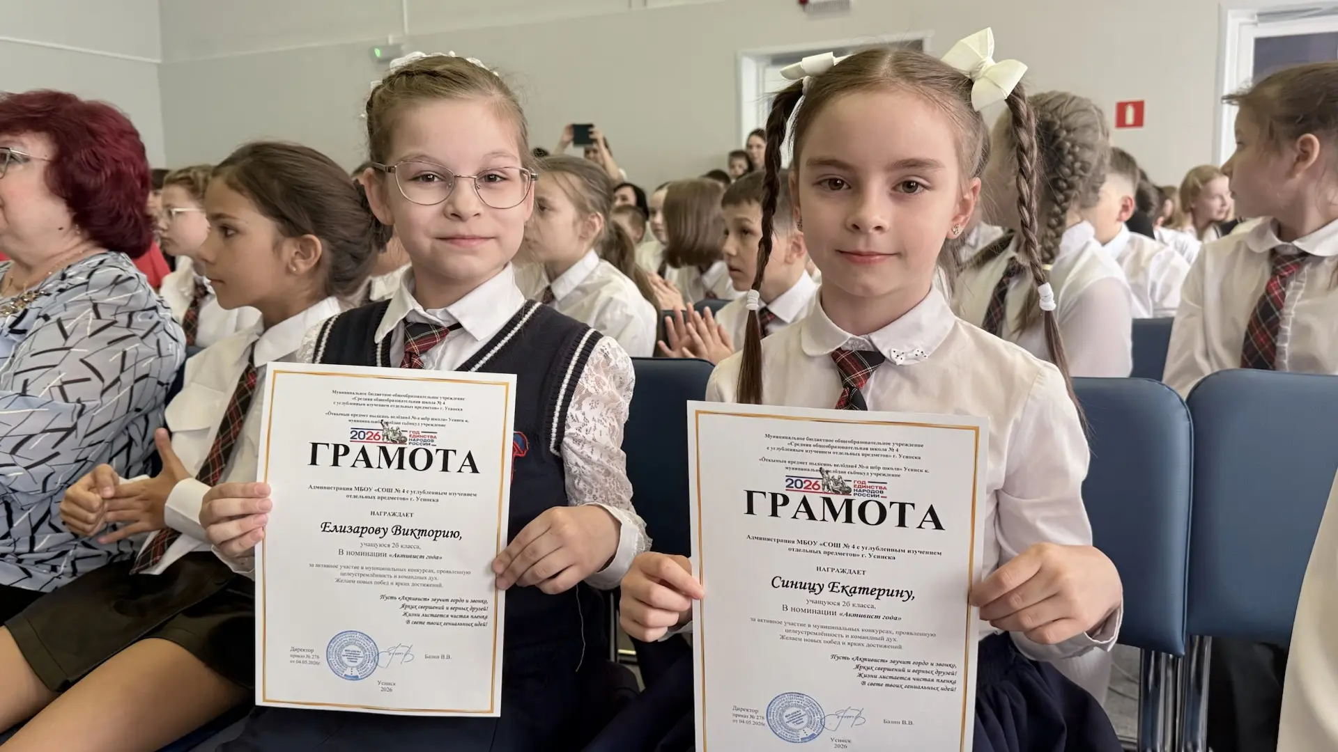 Завершаем учебный год на высокой ноте!

В нашей школе состоялось торжественное награждение учащихся 