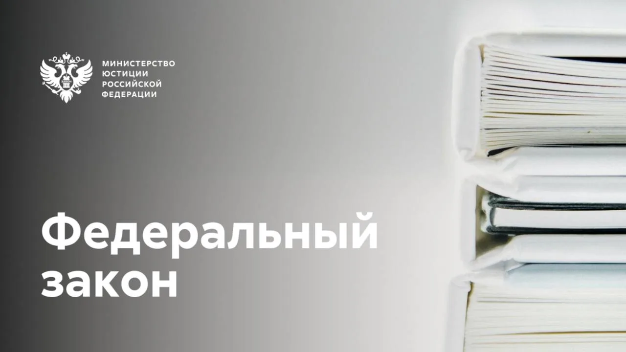 ☑️ Предлагается усилить ответственность за вмешательство в деятельность присяжных заседателей
 
Миню