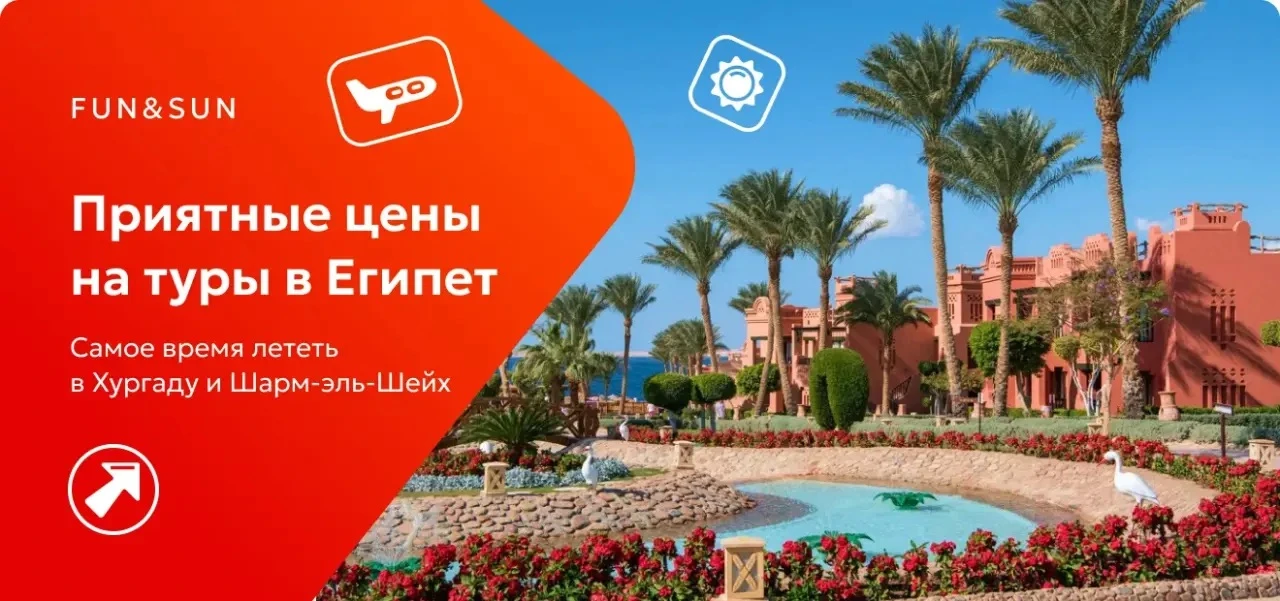 ⚡️Последние 8 мест из Казани в Шарм-эль-Шейх⚡️

✈️ Летим на а/к Air Cairo. В полете горячее питание 