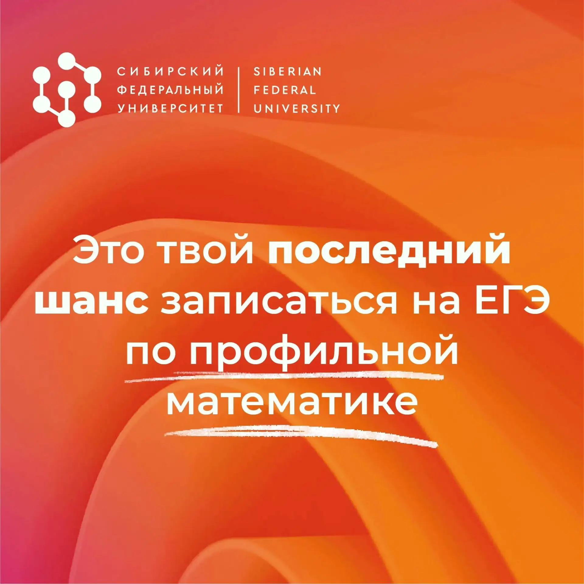 До ЕГЭ по профильной математике осталось 3️⃣ недели 😱

И если ты ещё не записался на этот экзамен, 