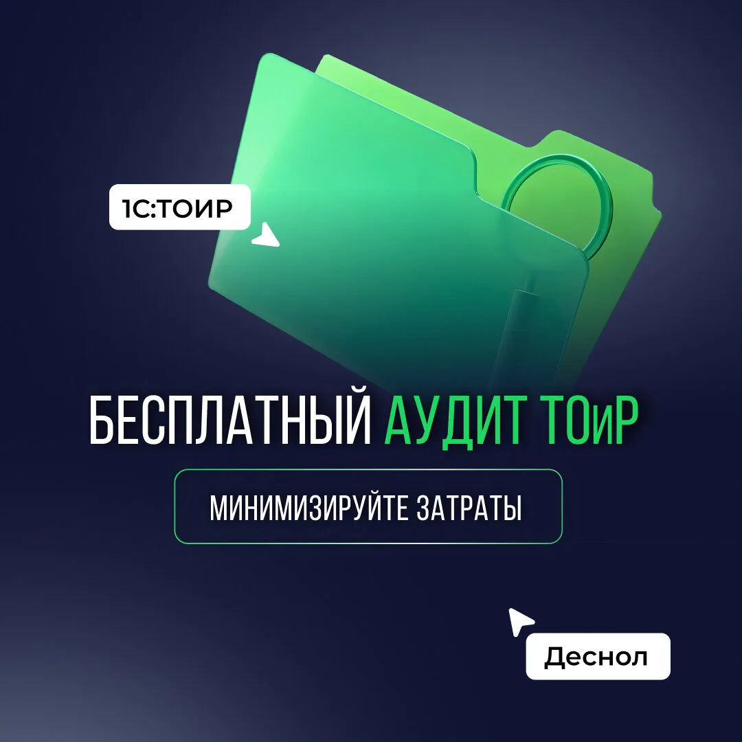 ППР есть, но план снова срывается?

Если годовой план ремонтов есть только «на бумаге», а фактически