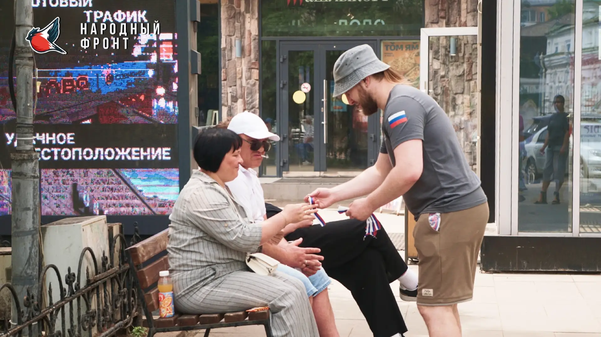 «Российский триколор» в Красноярске.

В честь Дня России активисты Молодёжки Народного Фронта Красно