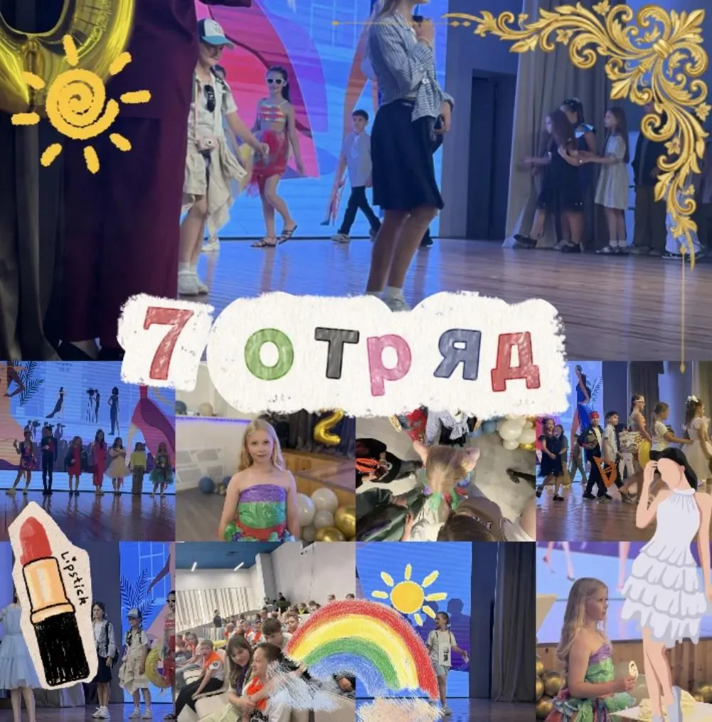 19 июня «Поляна красоты»
.    Утро в лагере ЛИДЕР началось с зарядки и минутки здоровья «Чистая вода