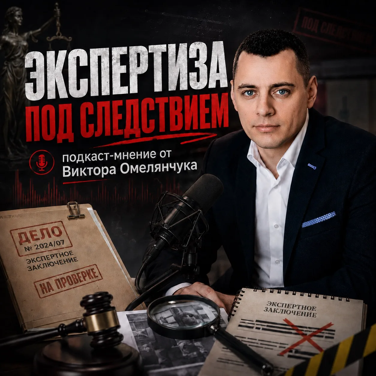 ⚡МОЖНО ЛИ ПРИВЛЕЧЬ судебного эксперта к ответственности ЗА ЛОЖНОЕ ЗАКЛЮЧЕНИЕ?

В Кировской области в