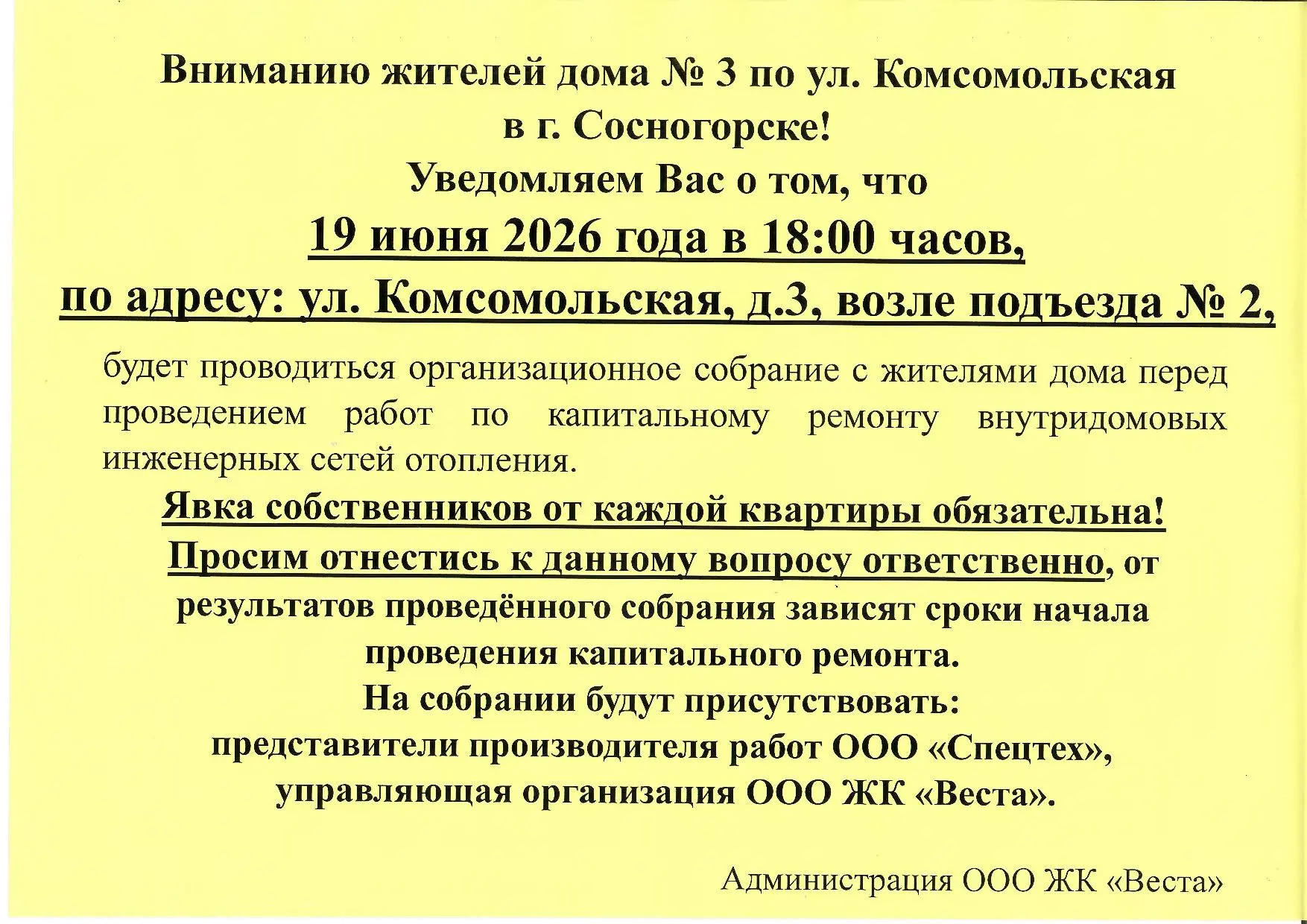 📌📣ВНИМАНИЕ❗❗❗