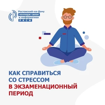 СЕССИЯ: СОВЕТЫ СТУДЕНТАМ ОТ ПСИХОЛОГОВ РКСИ ❤

Уважаемые студенты РКСИ!

Учебный год 2025/2026 подхо