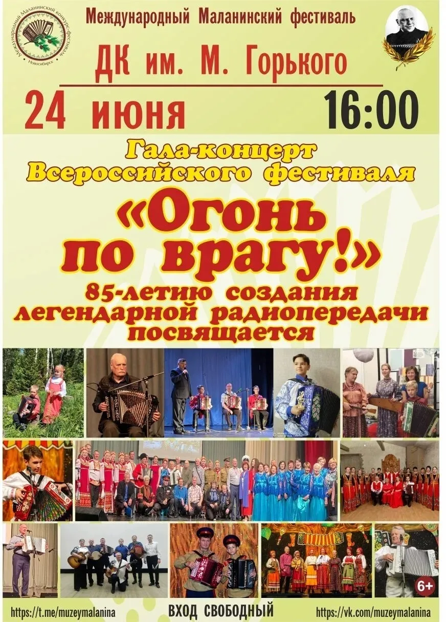 Когда звучит душа народа... ❤️🔥

Есть музыка, которая не просто слышна, а чувствуется всем сердцем.