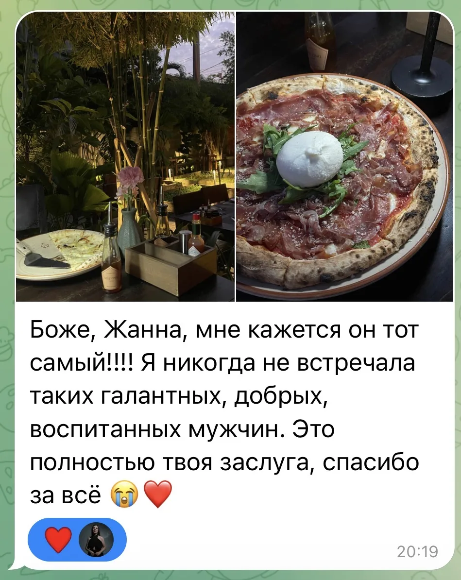 От регулярных безуспешных попыток познакомиться до счастливого брака и детей один шаг?

В моей практ