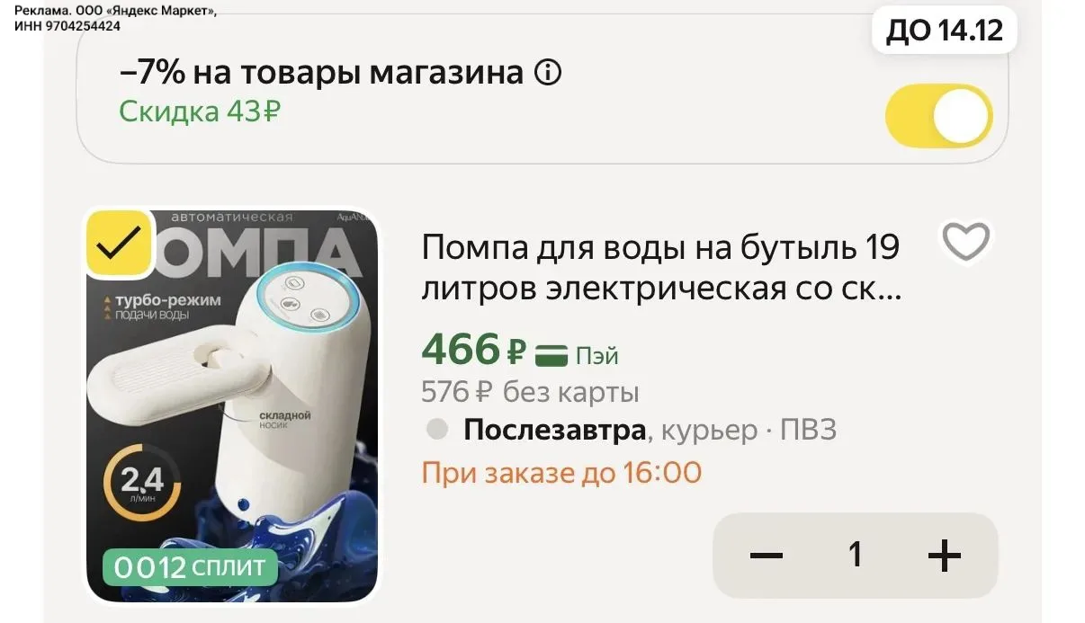 https://market.yandex.ru/cc/ATXpyB?erid=5jtCeReNx12oajzg1LPQUPK