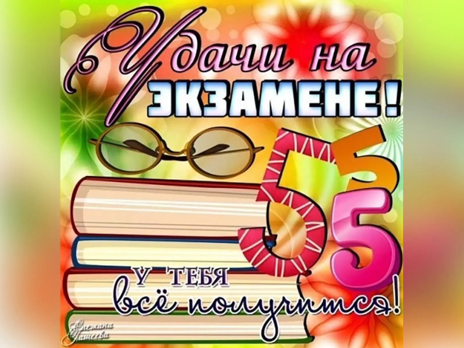 🎓 **Стартовала экзаменационная пора! ЕГЭ — мы с вами!** 💪

Дорогие выпускники! 🌟
Сегодня начинает