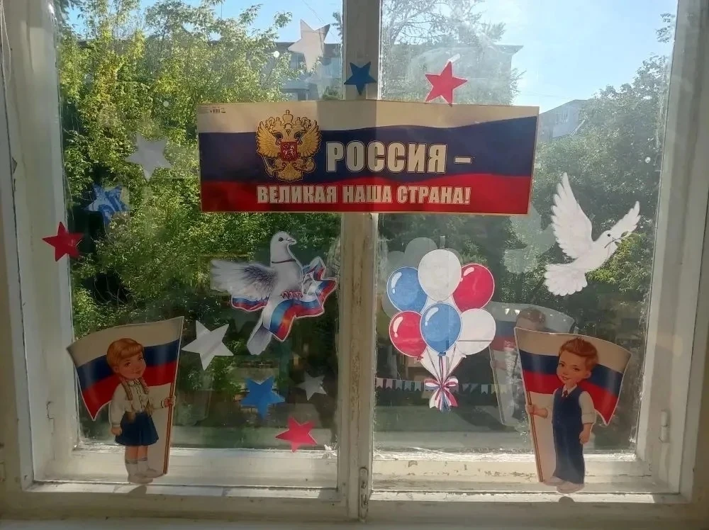 Наш детский сад присоединился к акции «Окна России — 2026». Педагоги с детьми украсили окна, стараяс