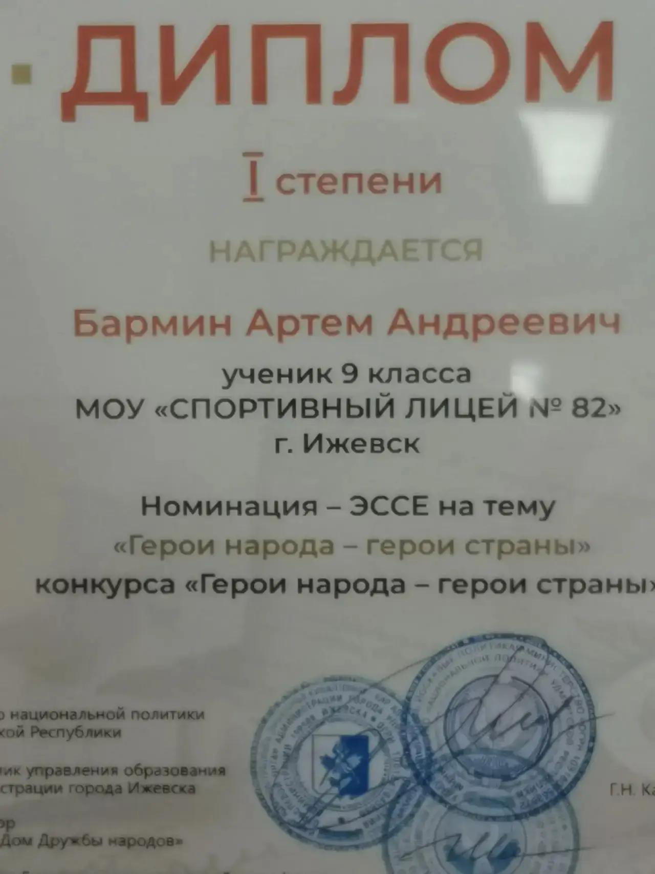 Достижения наших лицеистов 🥇

Поздравляем от всей души ученика 9 класса Артема с 1 местом в Конкурс
