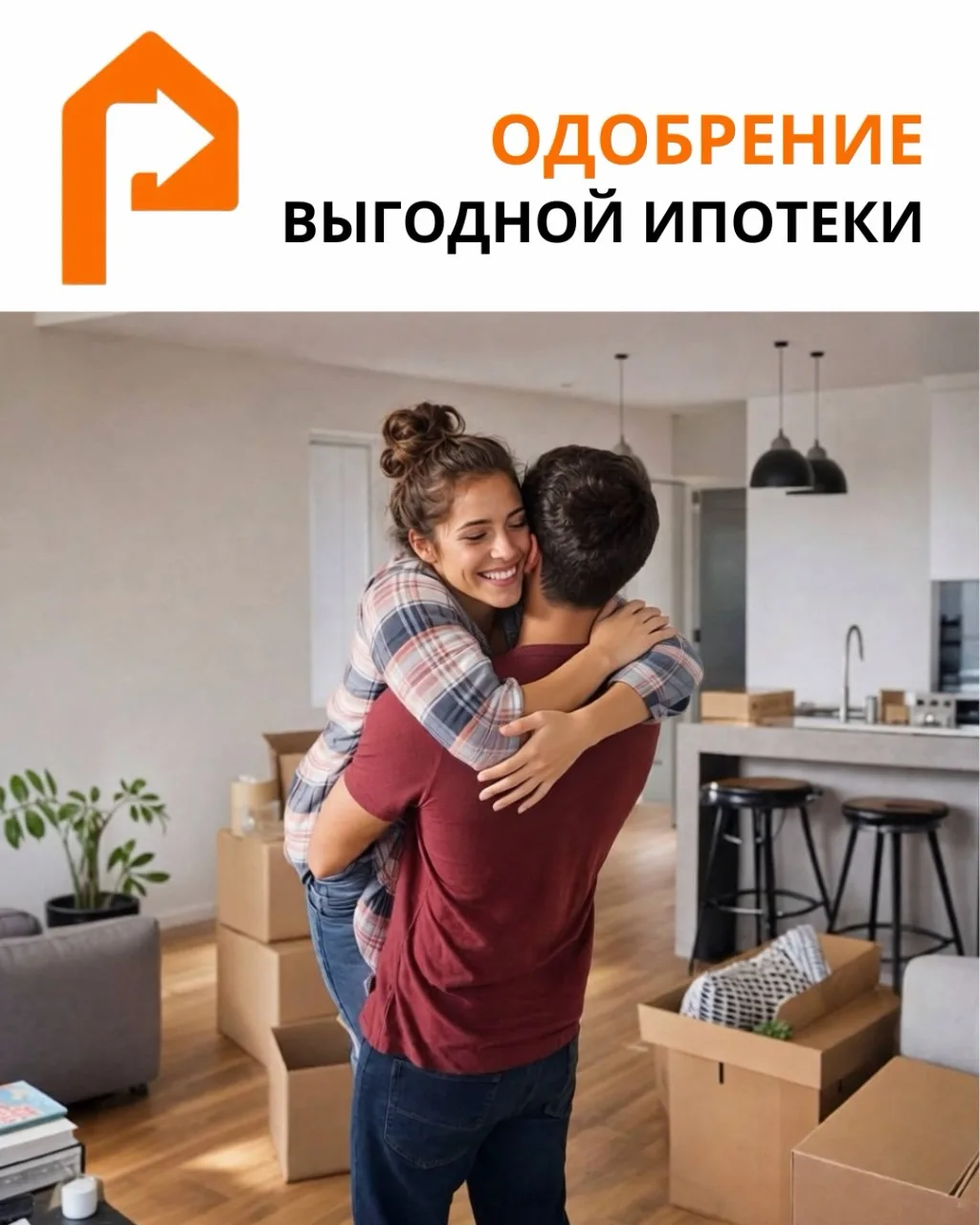 📚Ипотека — это как новая книга вашей жизни, а мы поможем написать её без ошибок и с выгодным сюжето