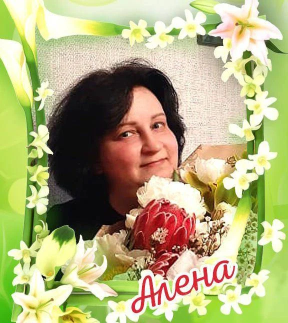 ✨Я – Алена Веселова, коротко о себе. Закончила с красным дипломом ЛГУ (тогда был только один Универс
