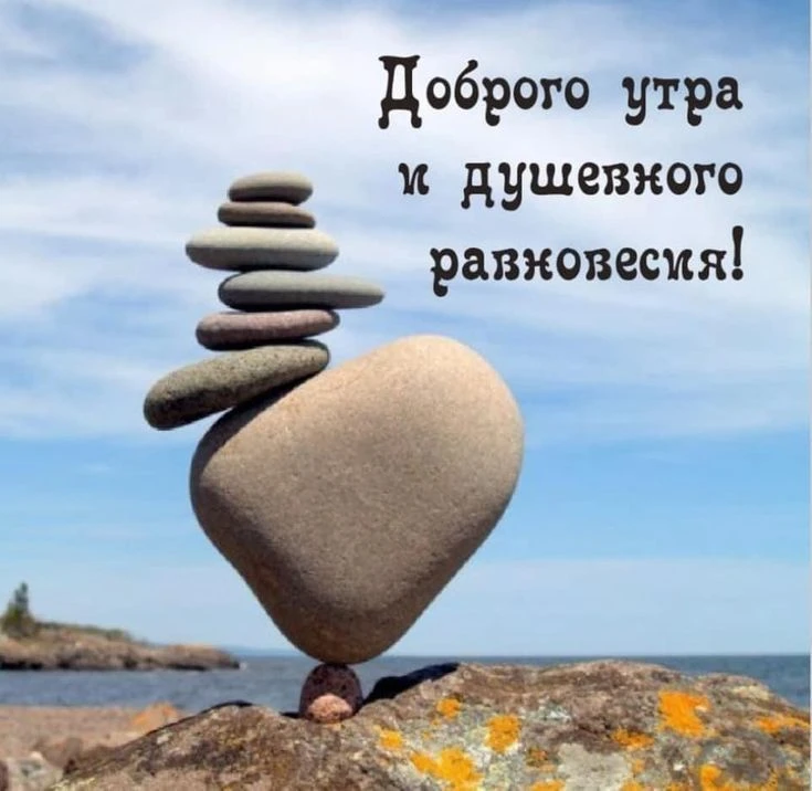 Желаем всем хорошего рабочего дня 🩵