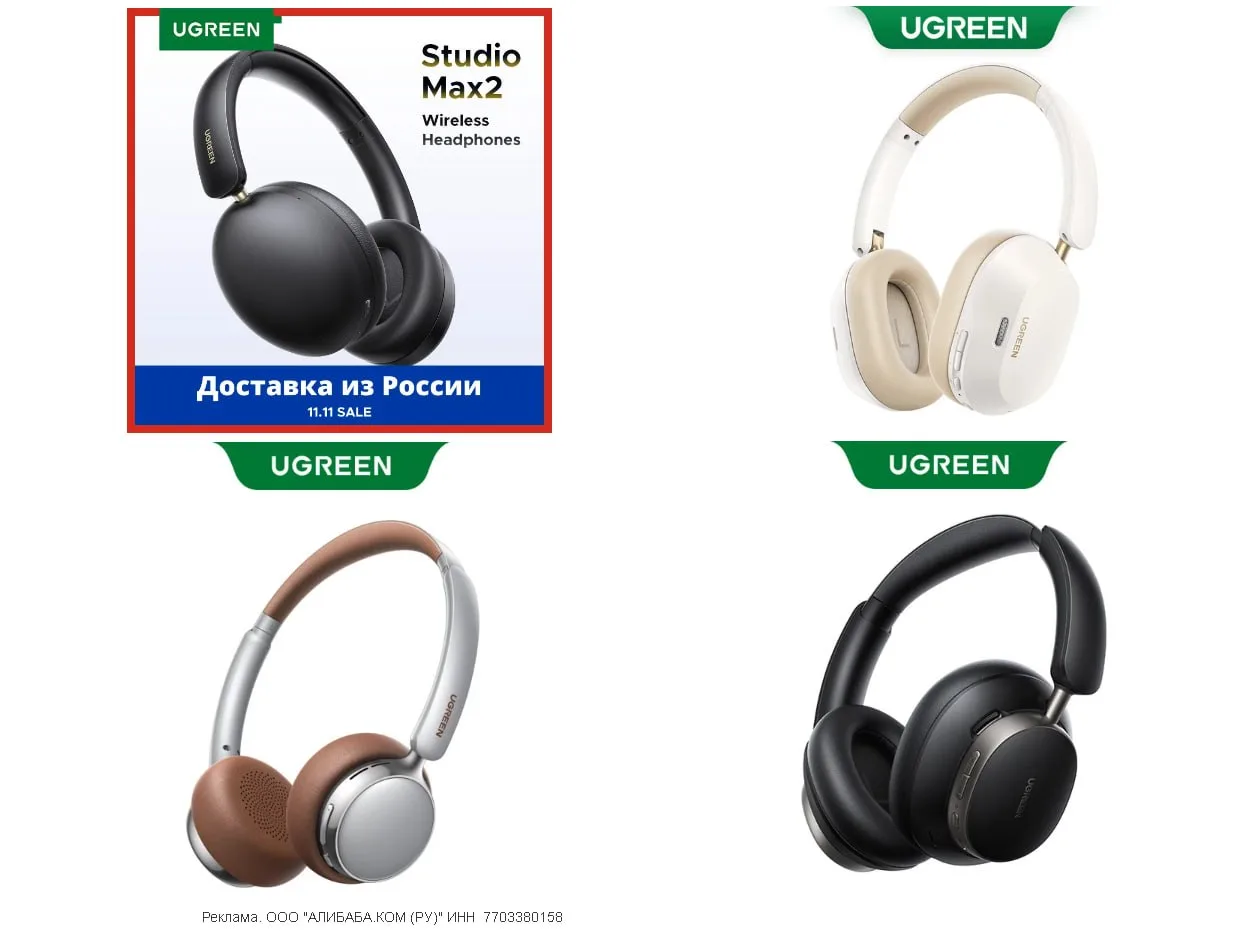 🛒 Наушники Ugreen на все случаи жизни :)

1️⃣ UGREEN Studio Max2 🔥1.212 ₽

⚙️ 40 мм динамиками • B