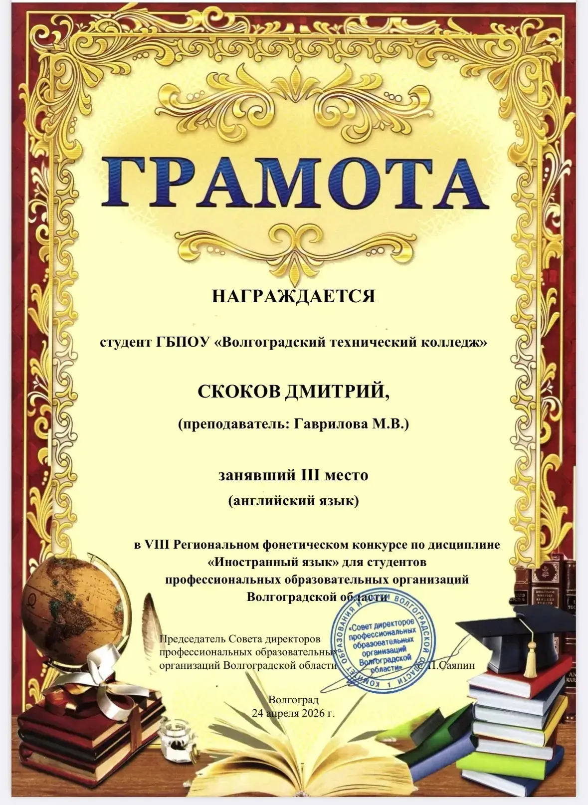 🏆 Наши студенты — призёры региональных олимпиад по иностранным языкам!

С гордостью сообщаем об усп