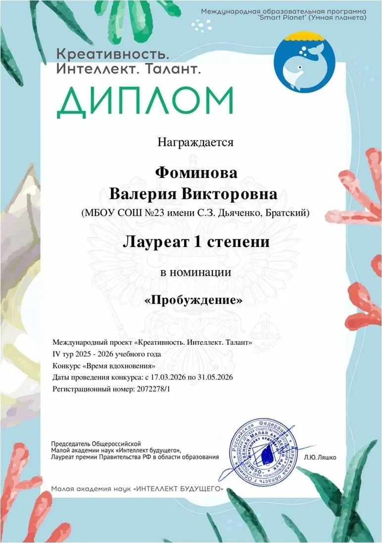 Очередные победы в МБОУ СОШ 23...💥

На каникулах наши ученики не скучают.  Фоминова Валерия, учениц