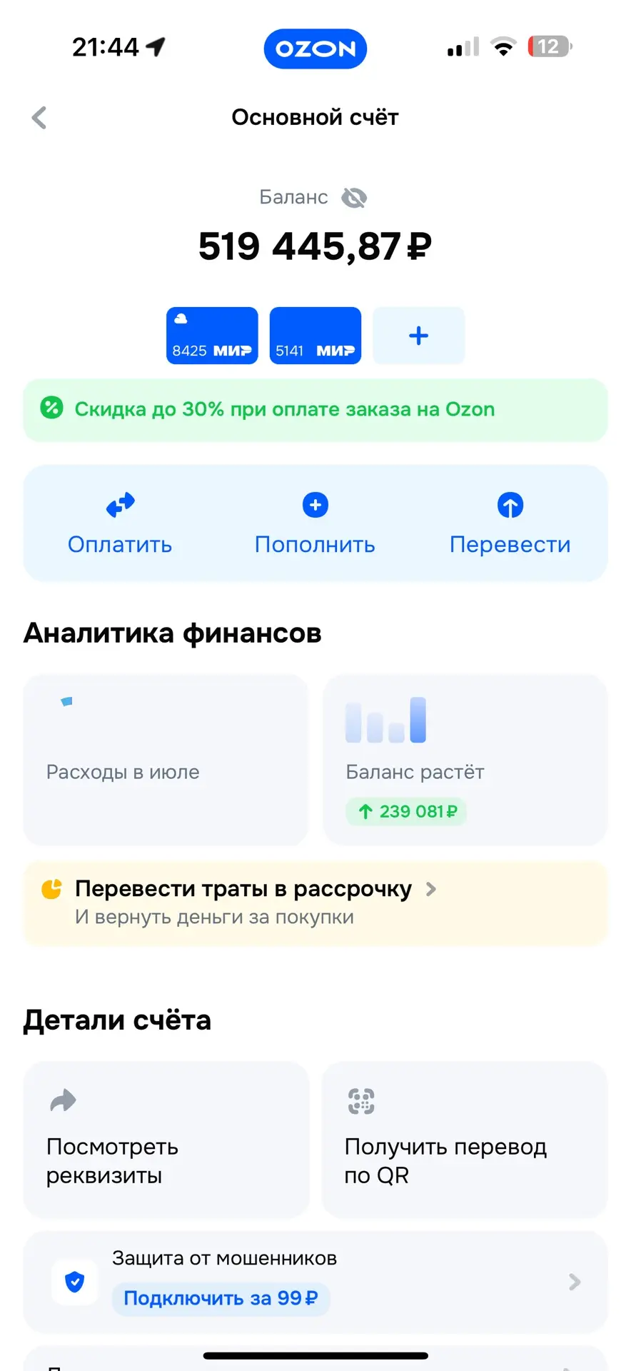 Друзья, всем доброй ночи🫡

Ежедневный отчёт по карте:
Осталось собрать - 331 663, 99 рублей.

Продо
