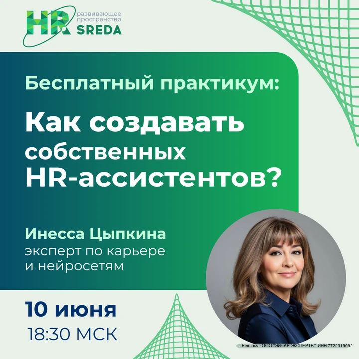 Большинство из вас уже пробовали нейросети: писали текст вакансии или анализировали резюме. А что да