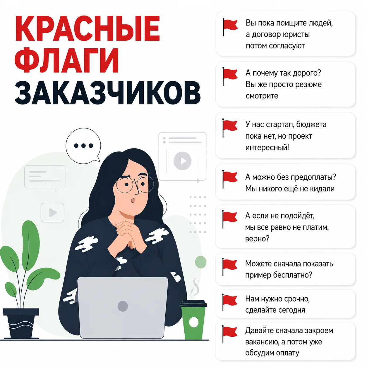 😵 Есть фразы, после которых HR-эксперту хочется либо плакать, либо поднимать цену в два раза.

Иног