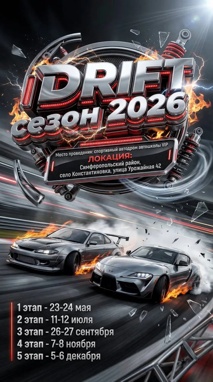 Регистрация на сайте автошколы❗❗❗ https://vipavtoshkola.ru/driftsimf
