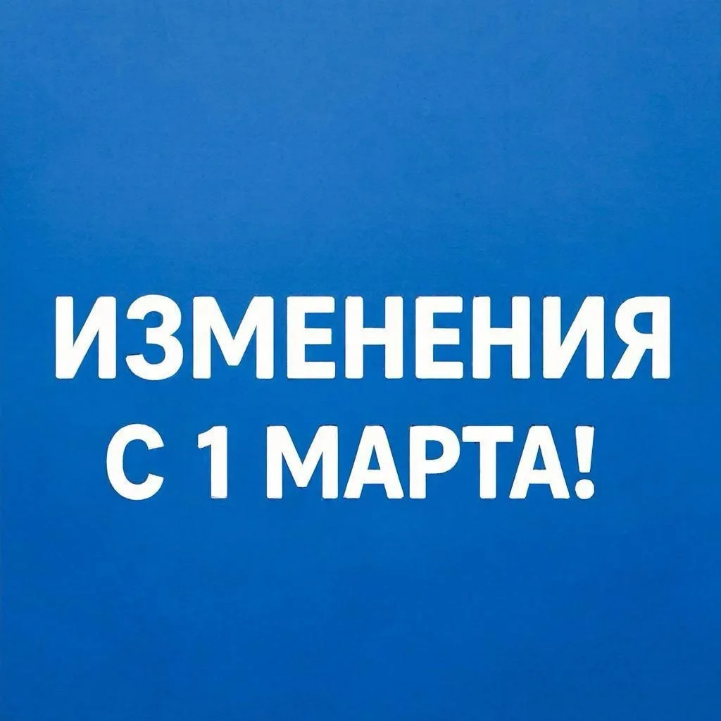 ООО «БЭСО» сообщает об изменении с 01.03.2026  условий договора энергоснабжения с населением.
В связ