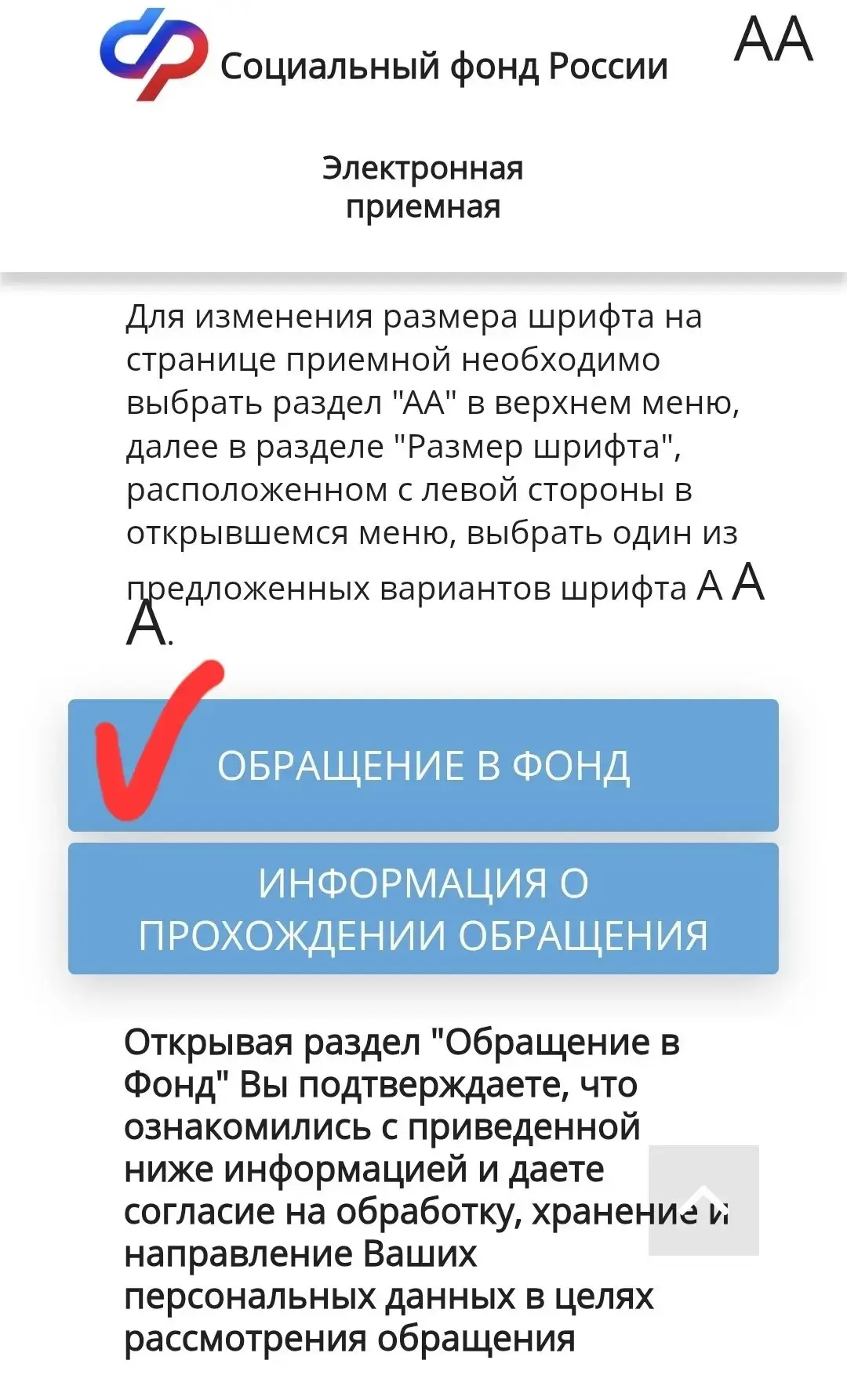 ❓️Можно ли отправить жалобу  в СФР из-за отказа в назначении ежегодной семейной выплаты? 


✅Отправи