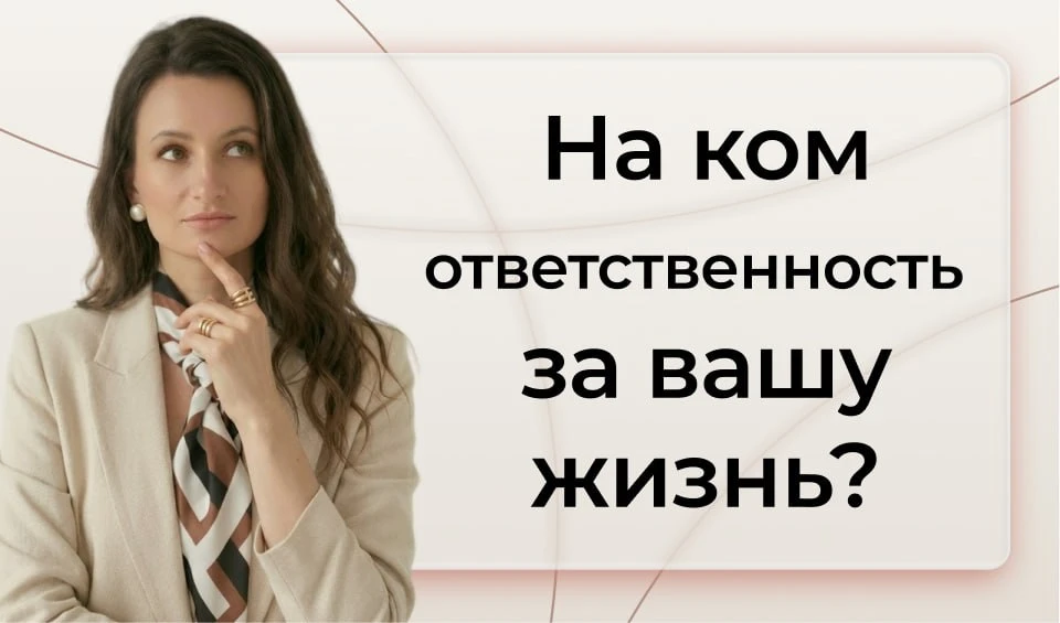 С чего начинается терапия на самом деле (ЧАСТЬ 2)

В ней НЕ нужно искать виноватого

Есть вина, а ес