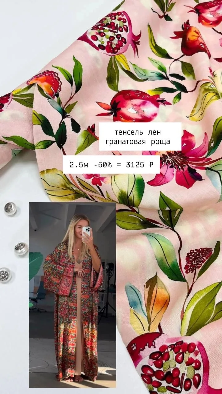 Отрезы со скидкой -50% 🔥 и больше

Забрать отрез / задать вопрос 👉🏼 [контакт скрыт]

✈️ Бесплатно