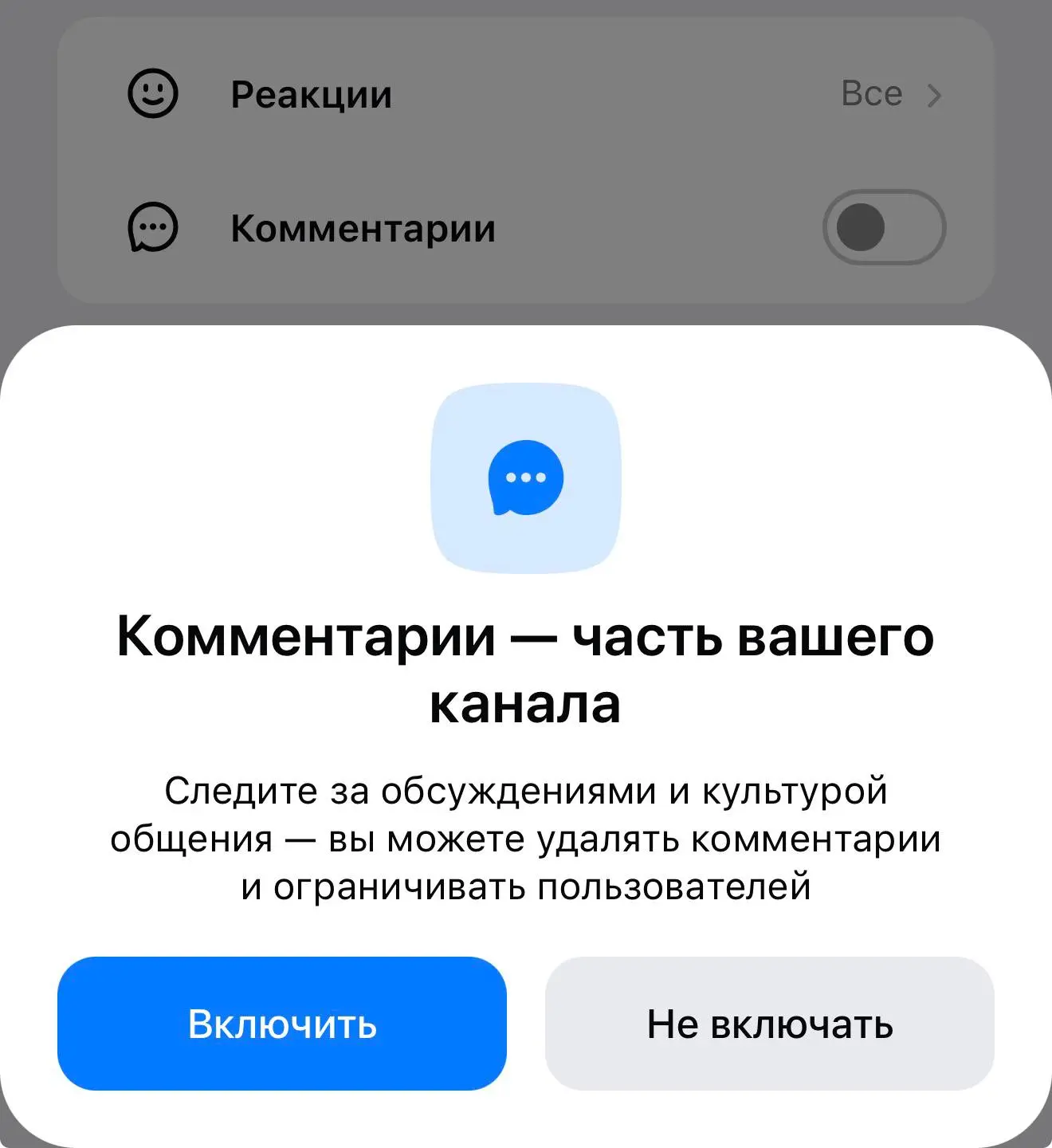 ⚡ В МАХ появились встроенные комментарии, но есть нюансы:

- включить их можно в настройках канала, 