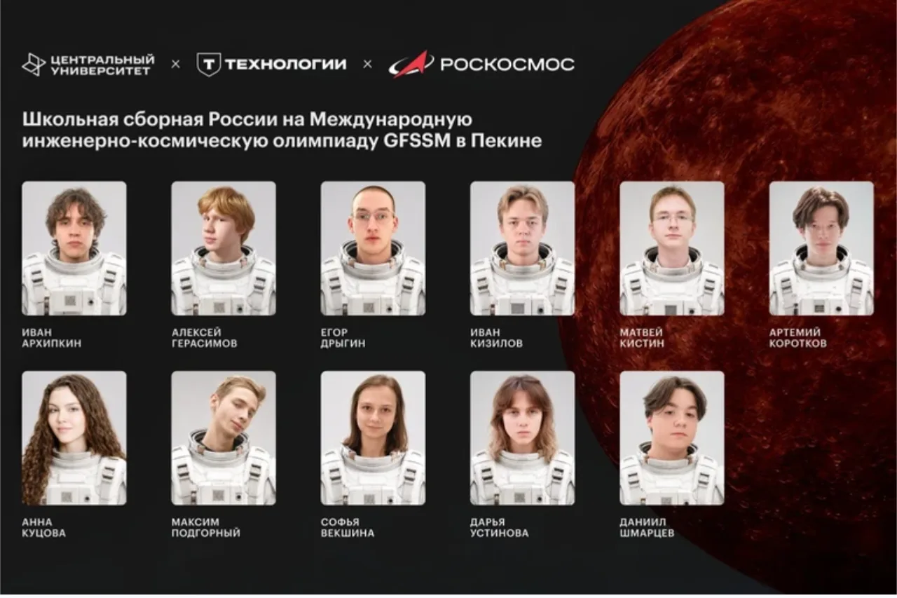 Наш ученик — в сборной России по космической инженерии! 🚀

Максим Подгорный, ученик 11Б класса наше