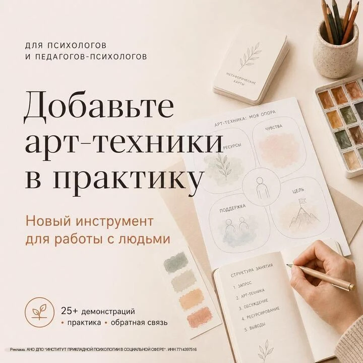 Курс «Арт-педагог» — 5,5 месяцев дистанционно, с нуля, без отрыва от работы и семьи.

Вы получите: 2