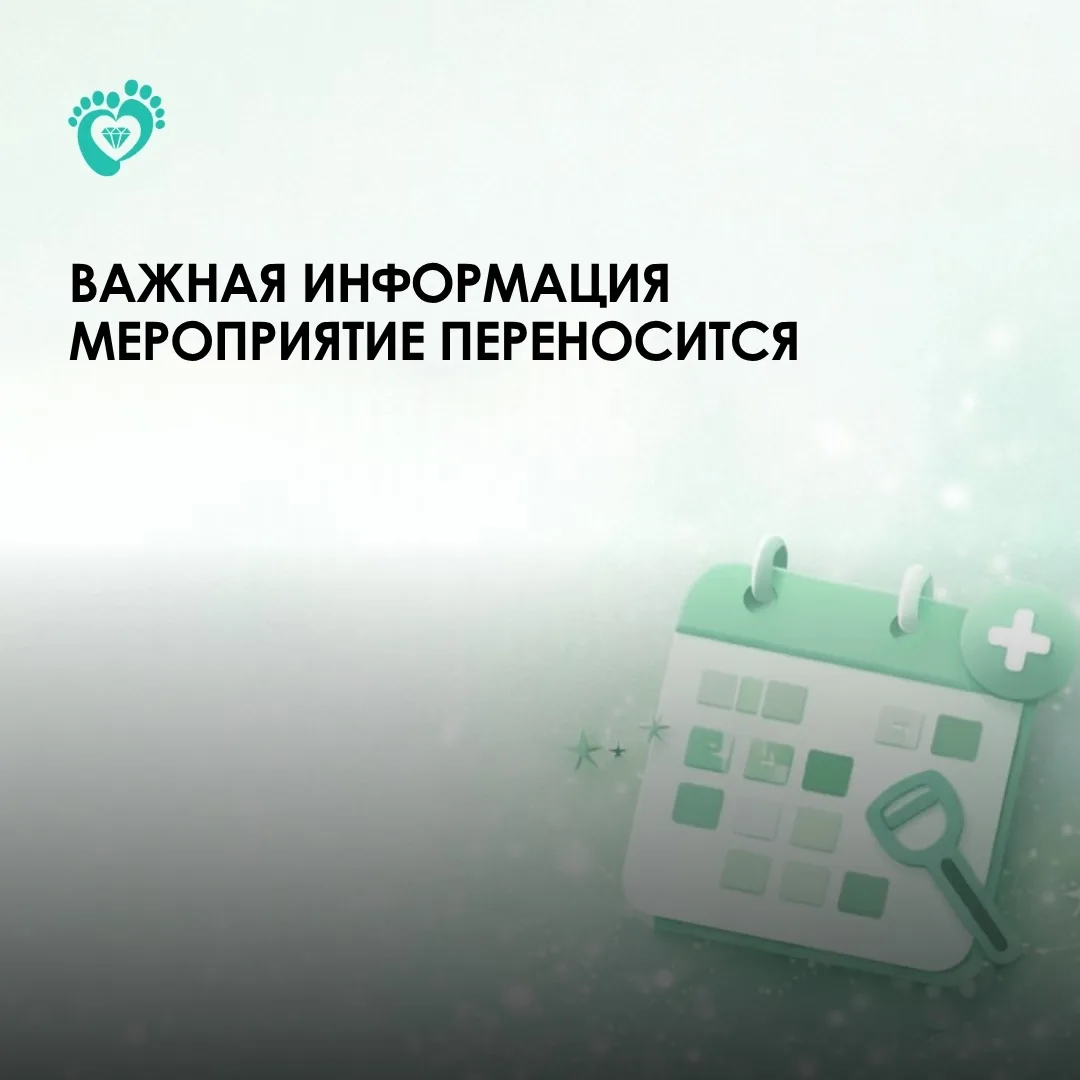 Дорогие участницы и участники!

Вынуждены сообщить, что мероприятие «Материнство и Дело» переносится
