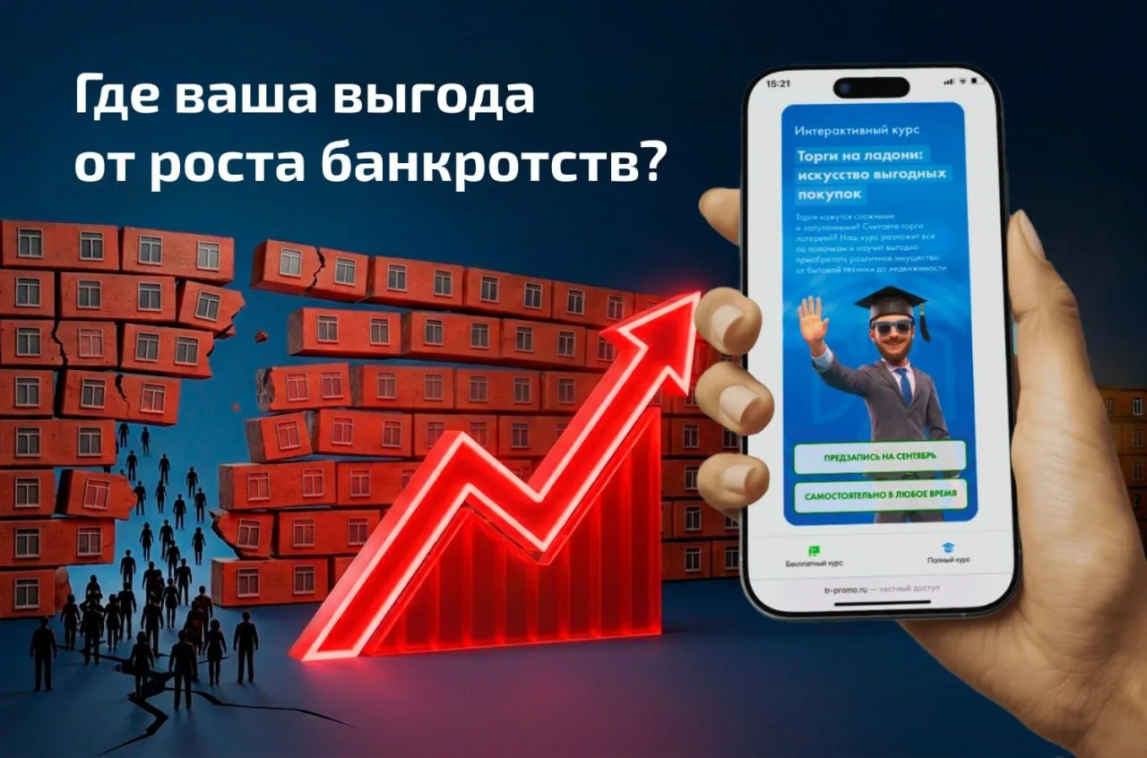 ❕Банкротств становится больше
В первом квартале 2026 года статус банкрота получили 137 тысяч граждан