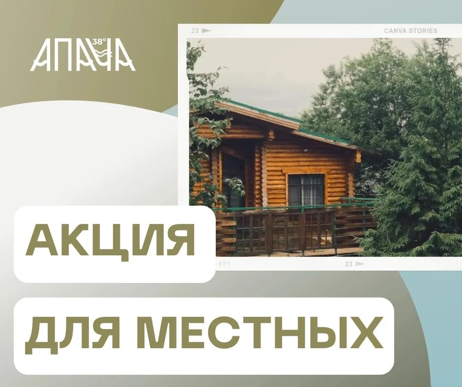 АКЦИЯ ДЛЯ МЕСТНЫХ ЖИТЕЛЕЙ КАМЧАТКИ! 

Камчатка, мы знаем, как вы любите путешествовать по родному кр