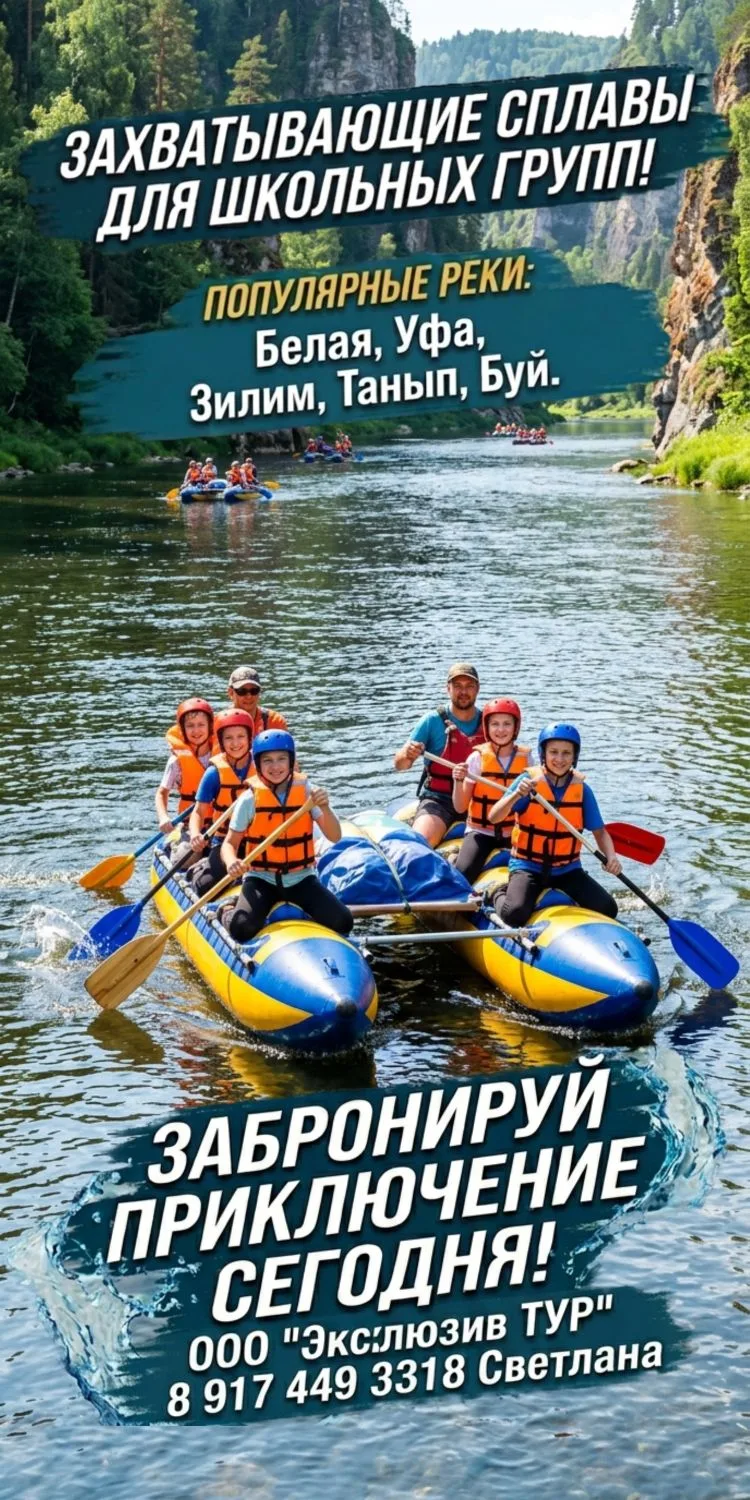 ЯРКИЙ СПЛАВ ПО БУЮ ЗА ОДИН ДЕНЬ! 🌊🔥
Предложение для групп 👍 

Готовы к полному перезагрузу? Драйв