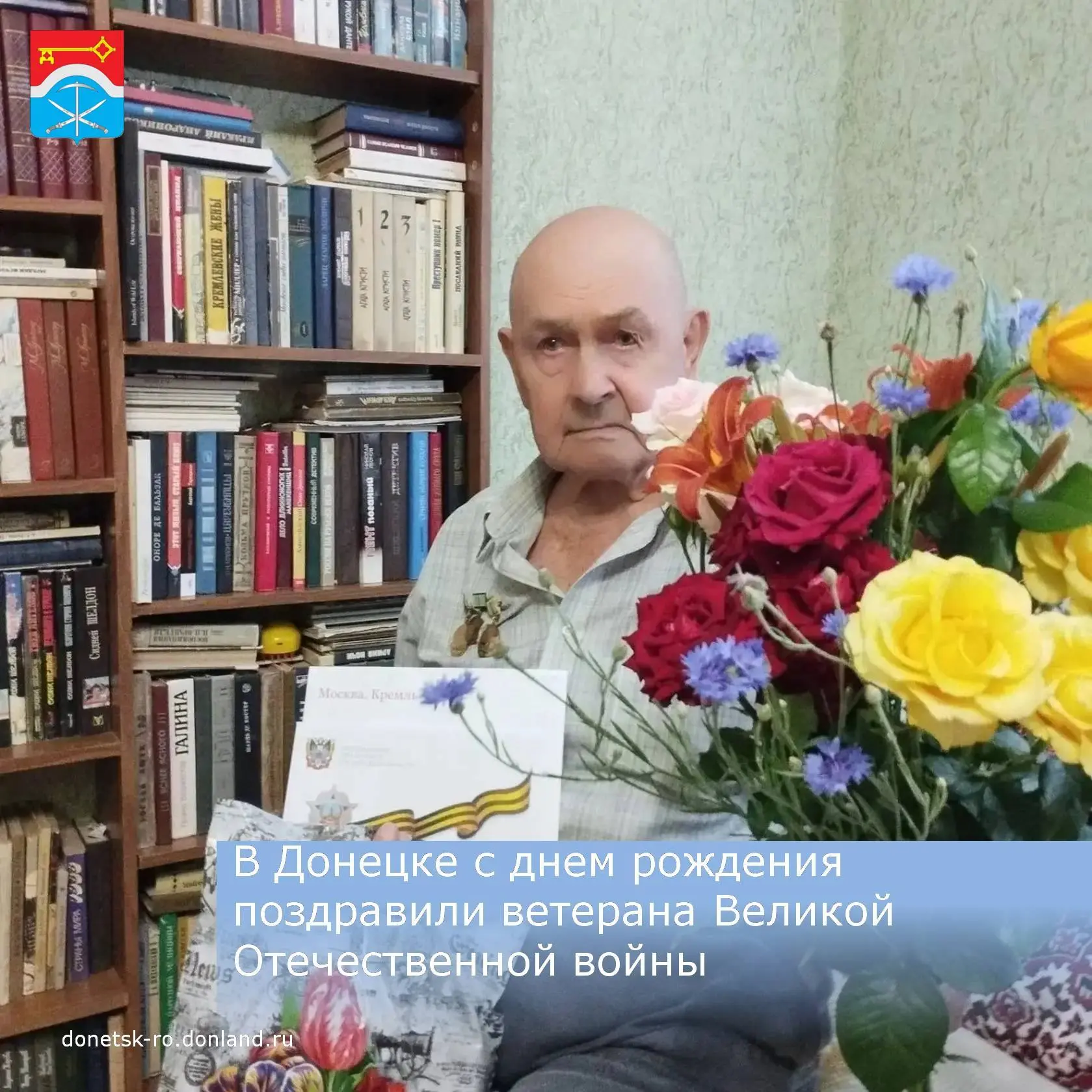 Сегодня ветерану Великой Отечественной войны, жителю блокадного Ленинграда Евстигнееву Юрию Павлович