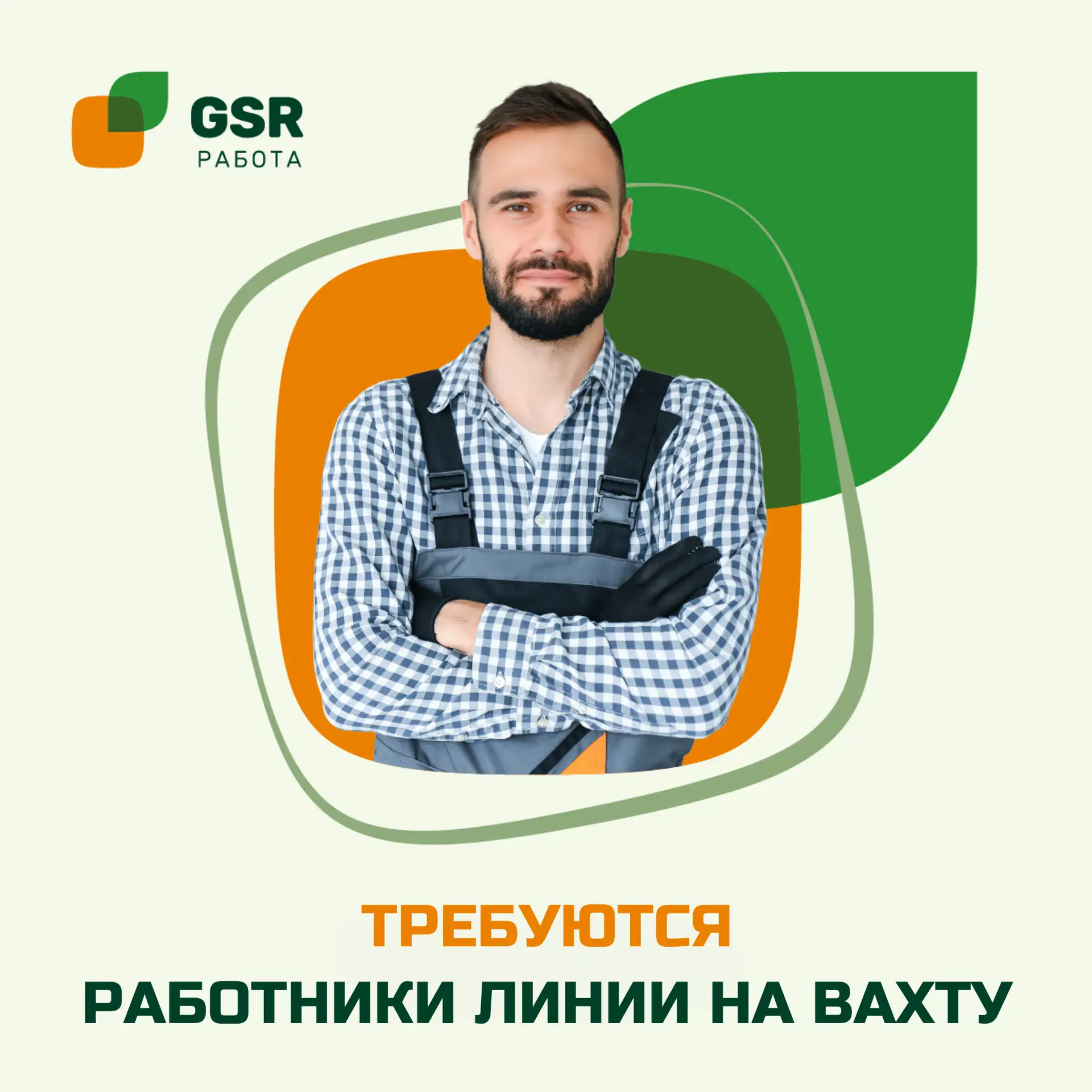 Требуются Работники линии на производство бытовой техники, приглашаем мужчин!

💰 Твой доход от 340 