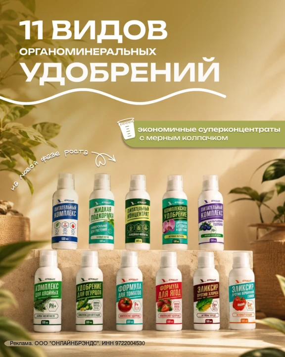 Новинка от Агробалт для богатого урожая, теперь не только грунты!

К заказу доступны высокотехнологи